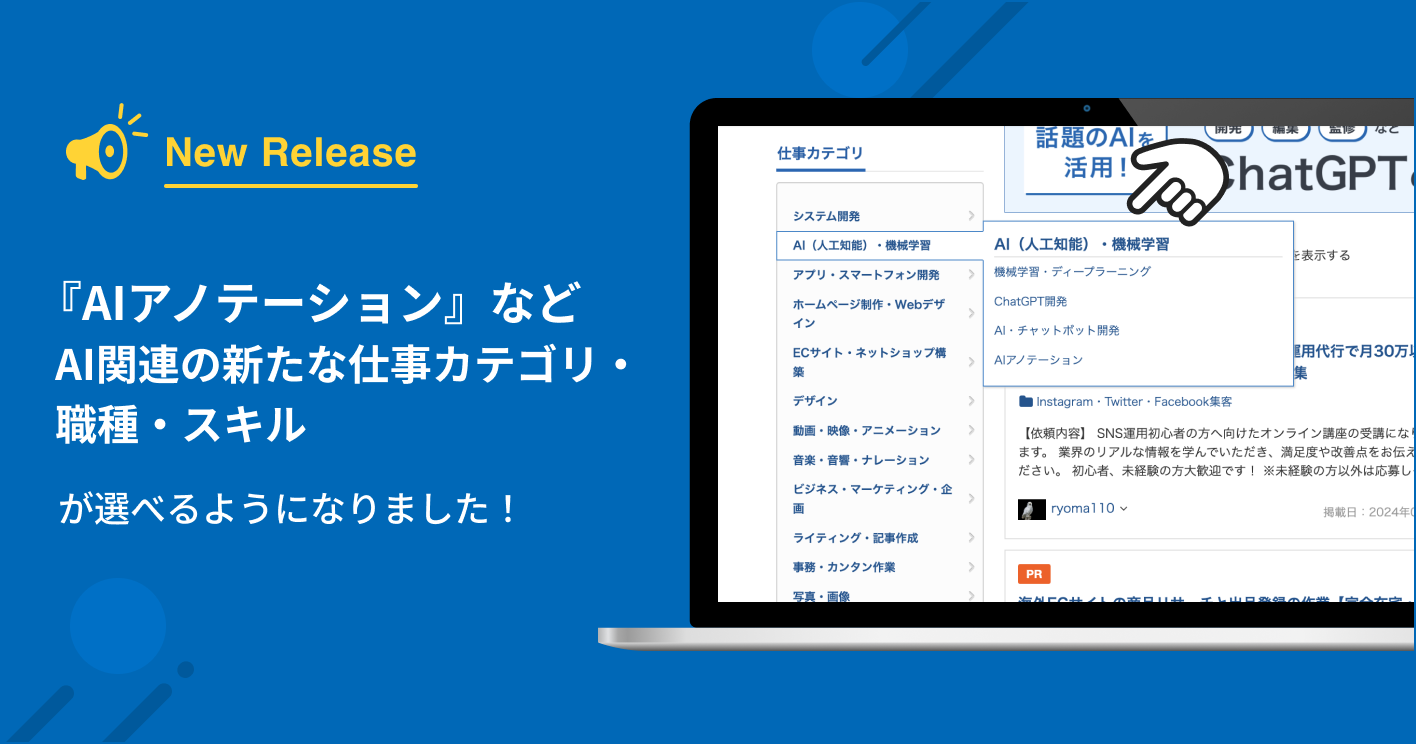 ai_annotation_release